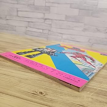 Amazon.co.jp: アニメ絵本アニメーションフラッシュ7 宇宙刑事